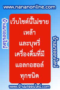 สุราขาว-เทพทิพย์ 35 ดีกรี 350 มล