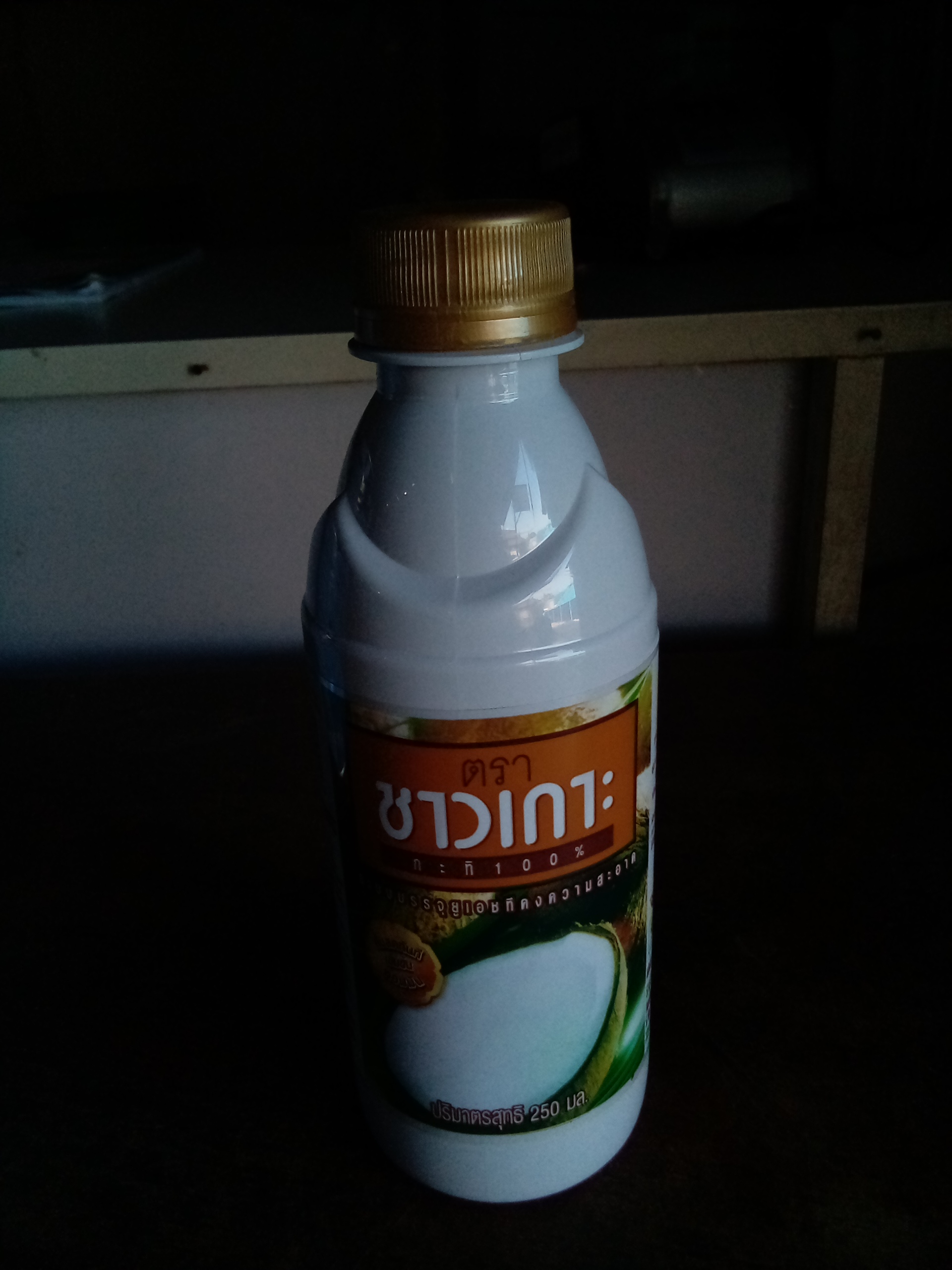 ชาวเกาะ 250 ml