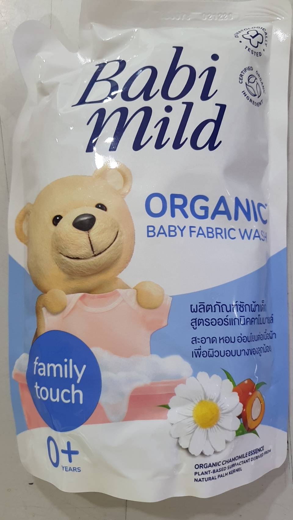 ผลิตภัณฑ์ซักผ้า เบบี้มายด์ สูตรแฟมิลี่ทัช 600 มล