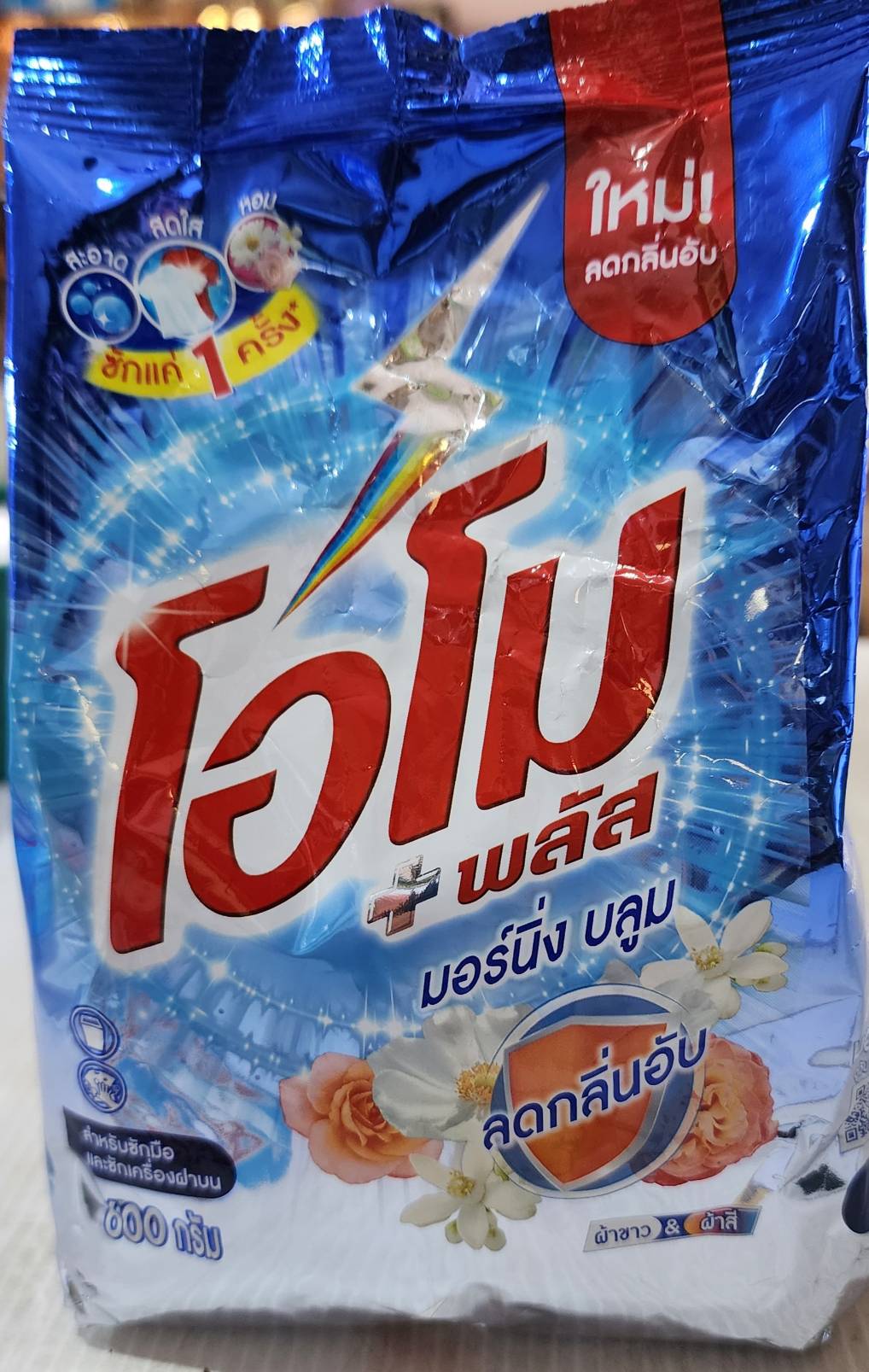 โอโม พลัส 7-11 600 กรัม