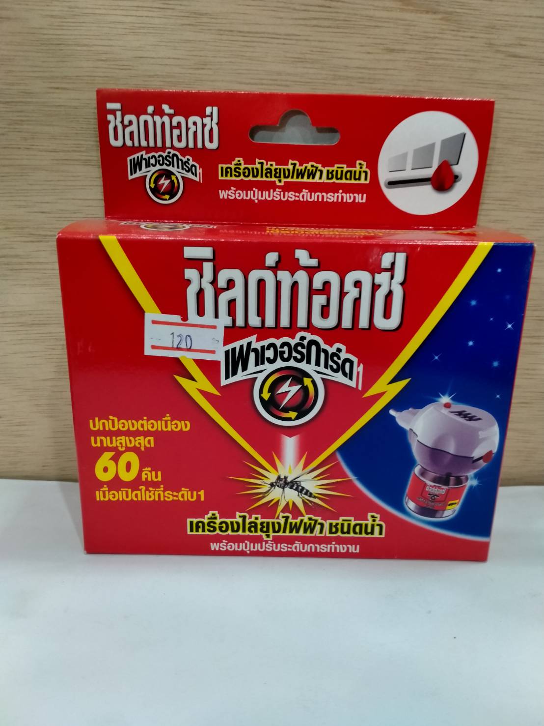 ชิลด์ท้อกซ์ เพาเวอร์การ์ด 45 มล.